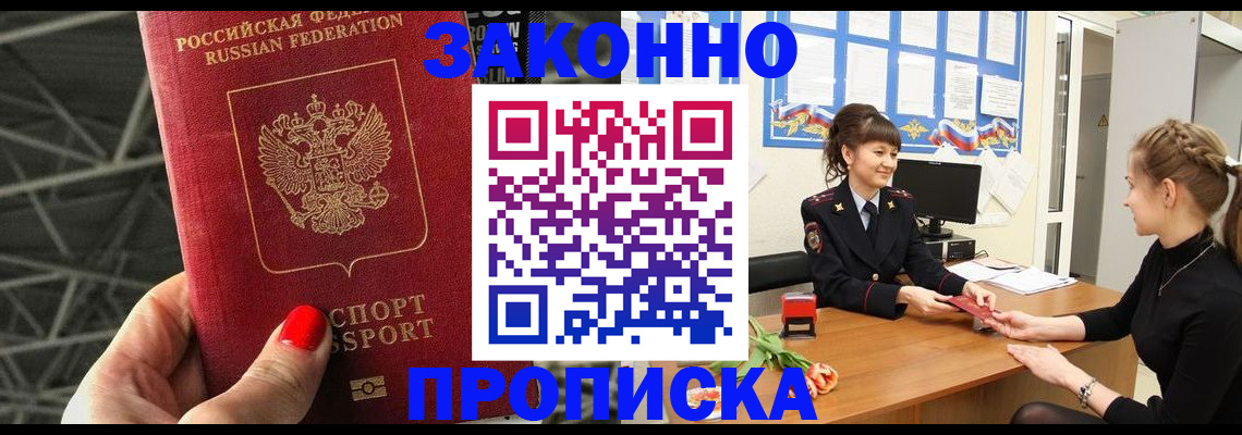 временная регистрация поиск в Льгове