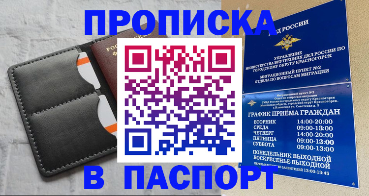 миграционный учет в Льгове