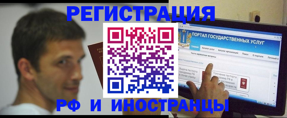 где прописаться в Льгове